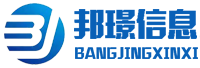 常州邦璟信息服务有限公司